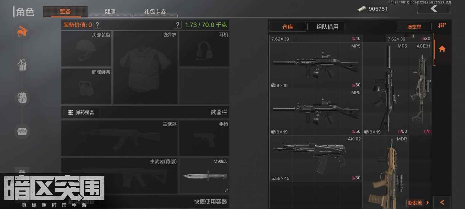 暗区突围【21级】枪多号，上线就能打