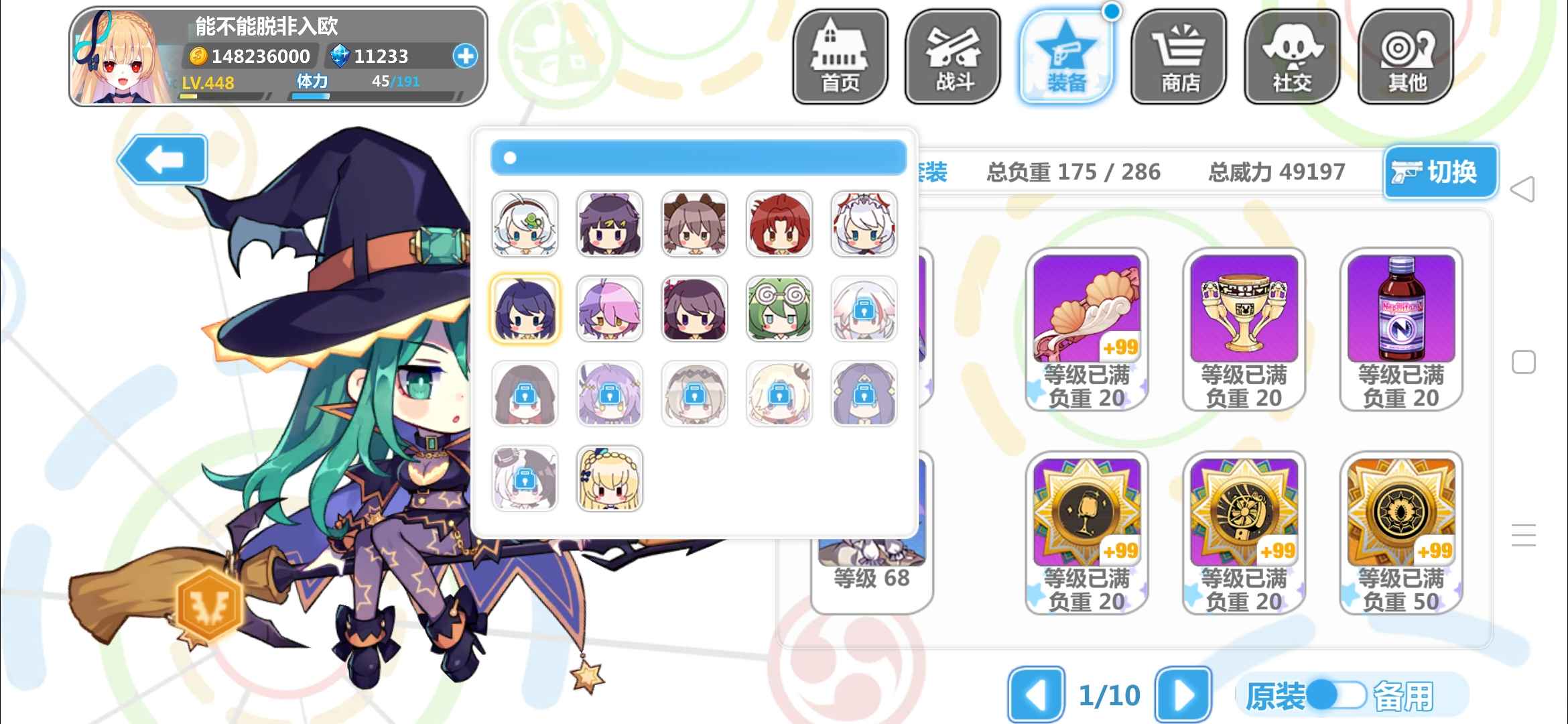 崩坏学园2【666威力448级号】圣水浴夜叹水晶百金