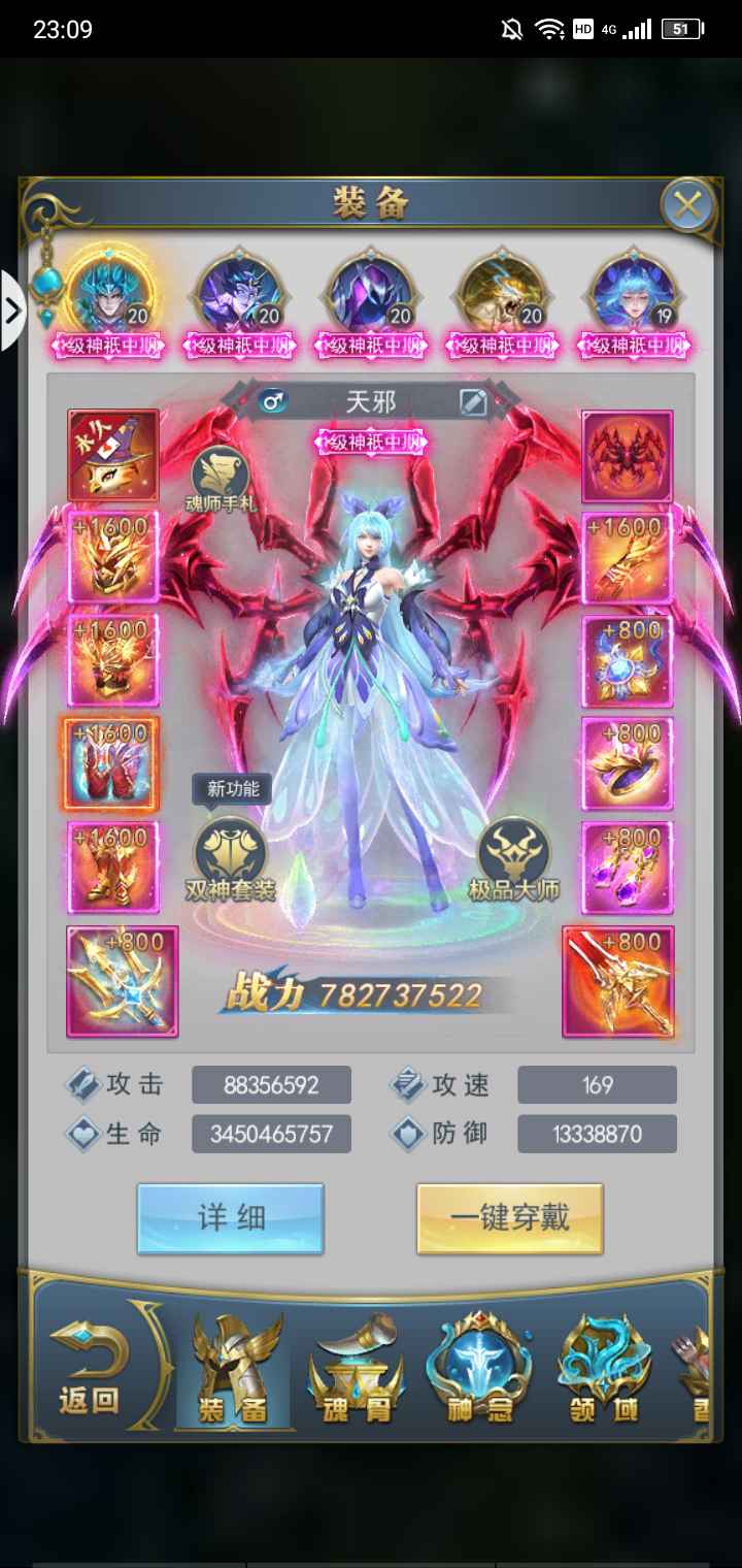 斗罗大陆（手游）【9,9999级】43神环可越25亿区三19亿