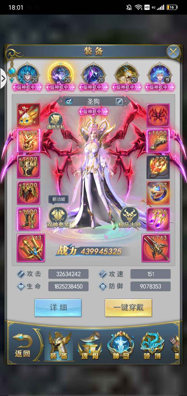 斗罗大陆（手游）【9,9999级】43神环可越25亿区三19亿
