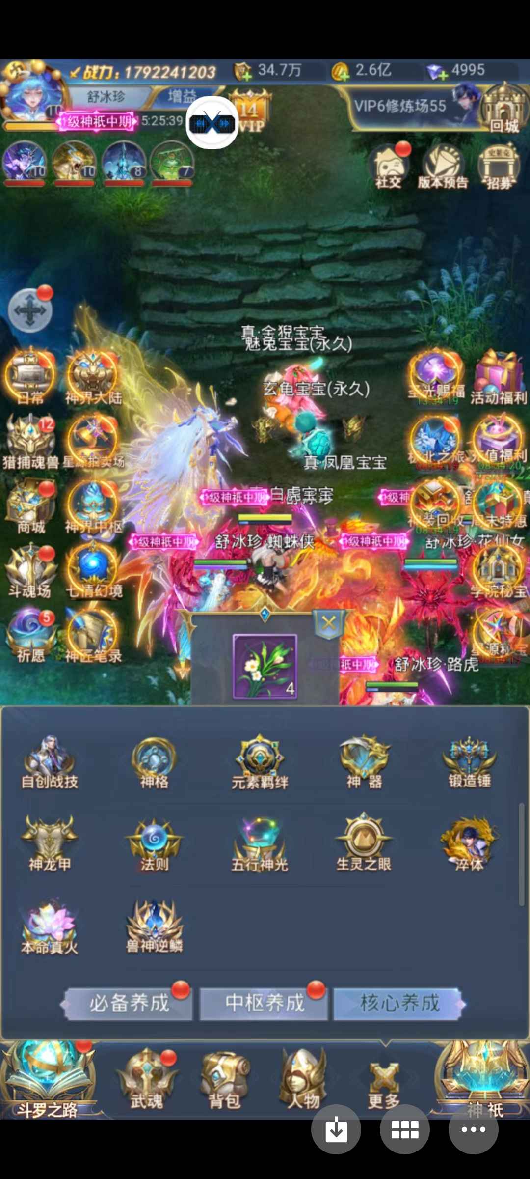 斗罗大陆（手游）【999级】昊天5437。越站压站潜力号