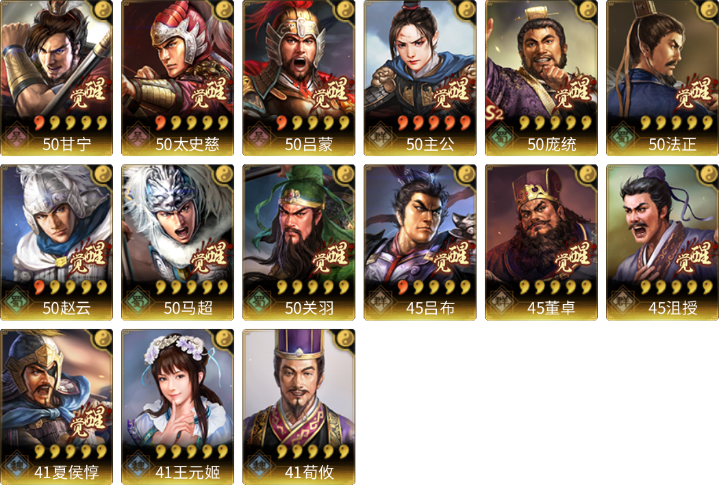 武将图片列表