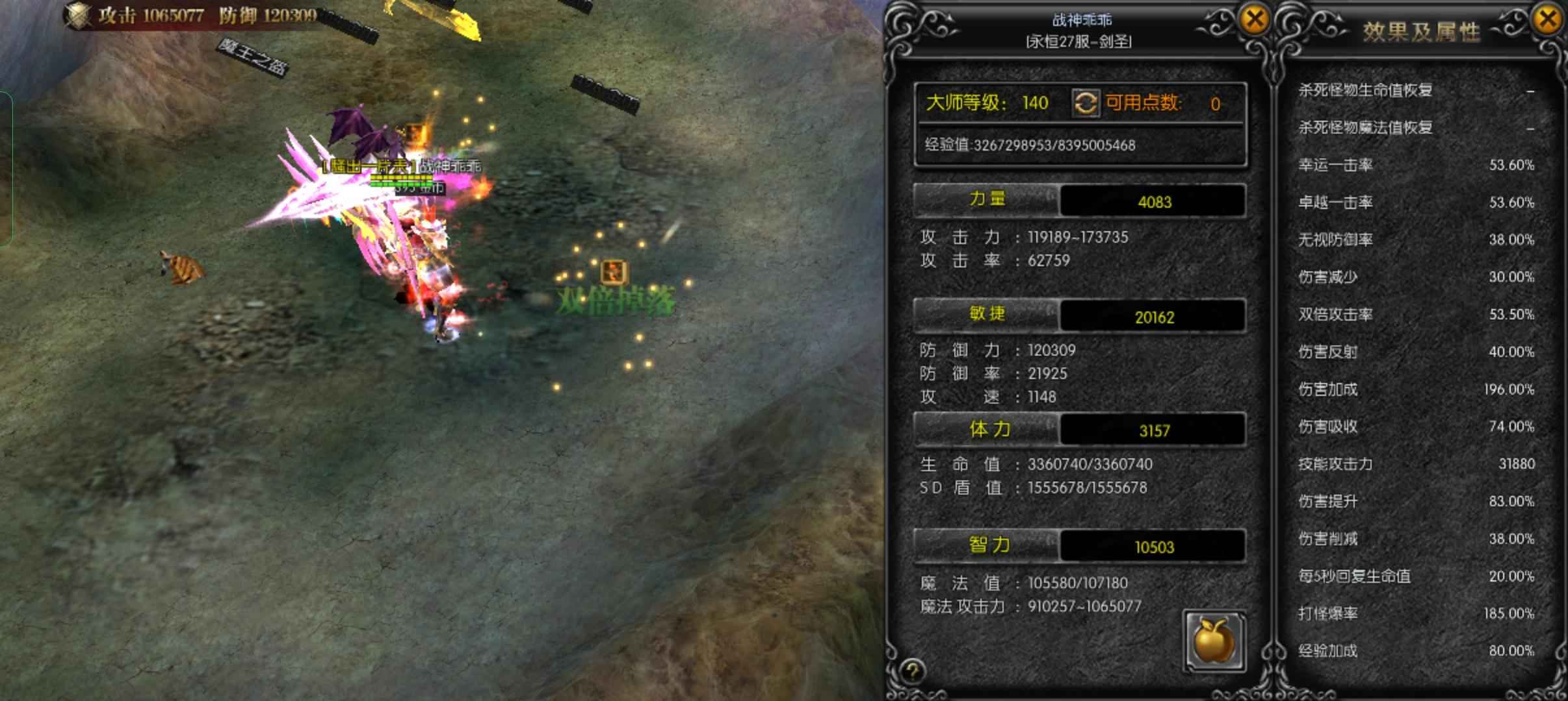奇迹MU-永恒之巅怀旧版【苹果版】【540级】互通27-10代细节投了15+