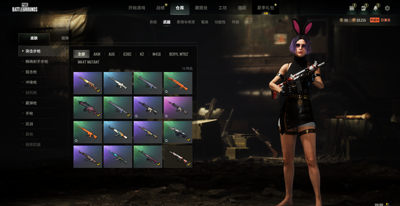 绝地求生（PUBG）绝地求生成品号