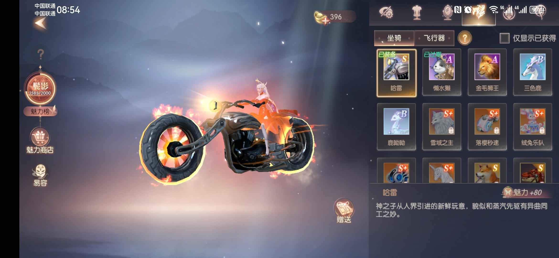 完美世界：诸神之战【139级】182万女羽芒武器25精炼高