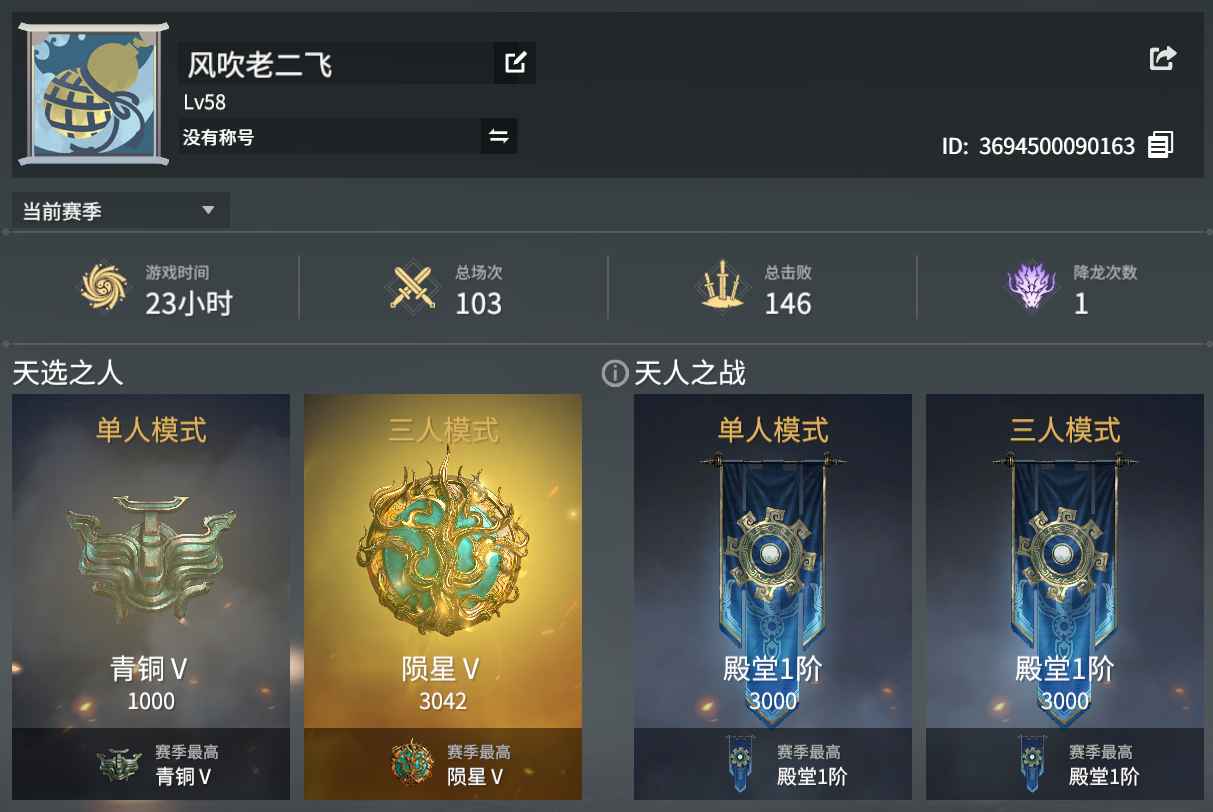 永劫无间（PC）【58级】陨星号弃游便宜急出