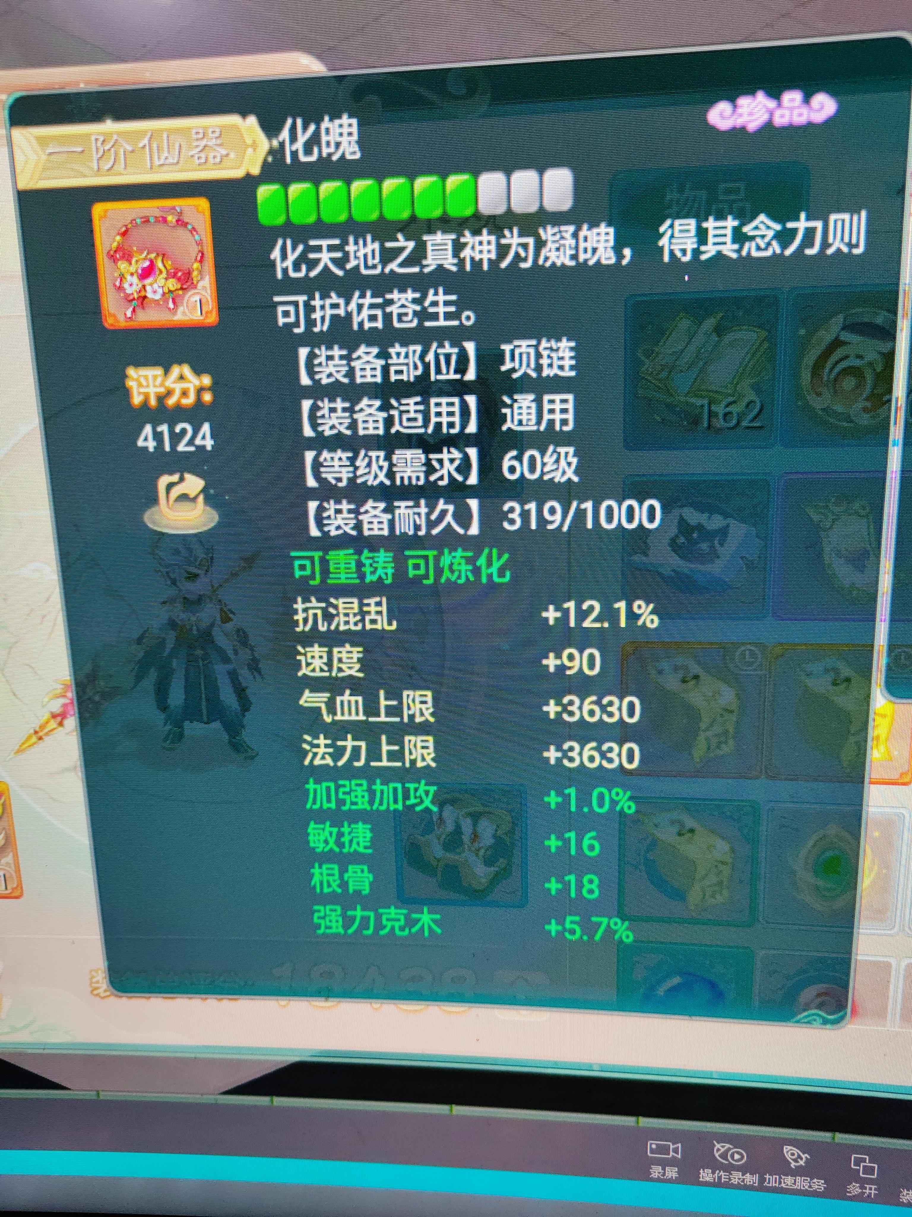 大话西游【118级男仙族】克木男仙，不玩了变卡千敏
