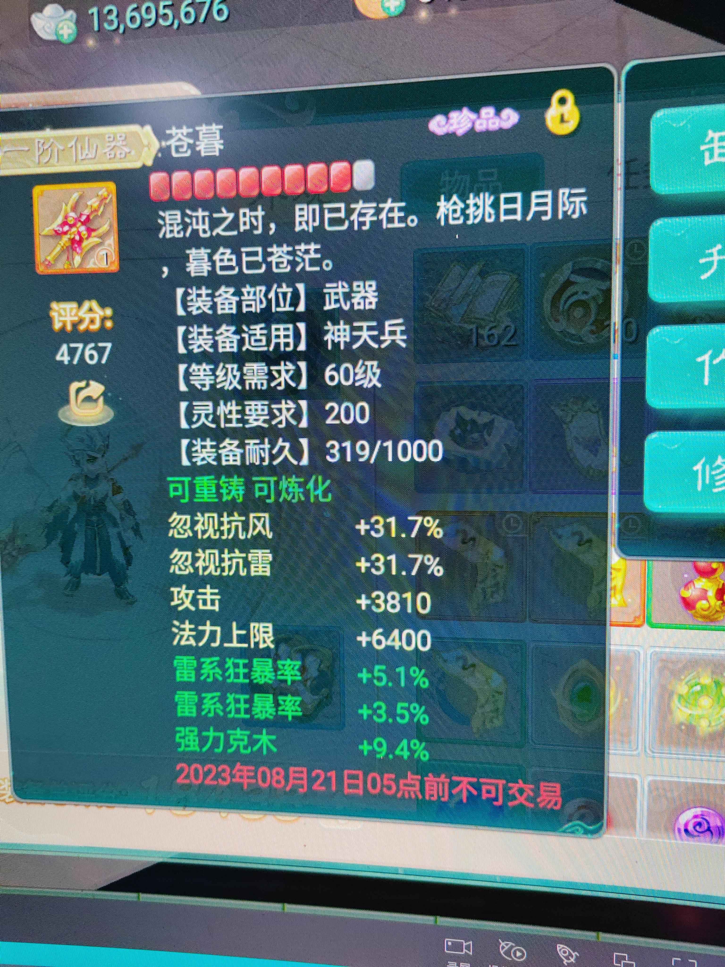 大话西游【118级男仙族】克木男仙，不玩了变卡千敏