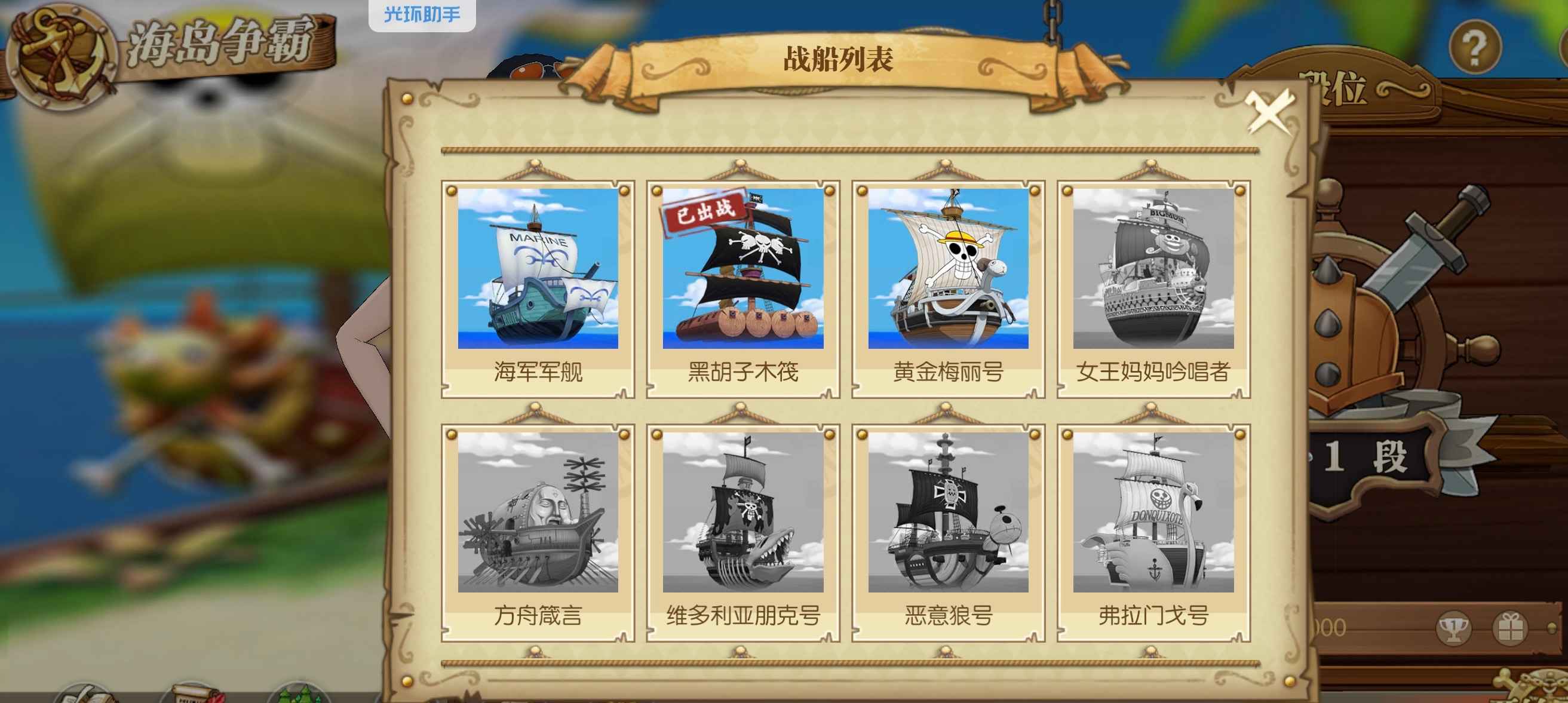 航海王：燃烧意志【苹果版】【120级】550金魂资源多人物号