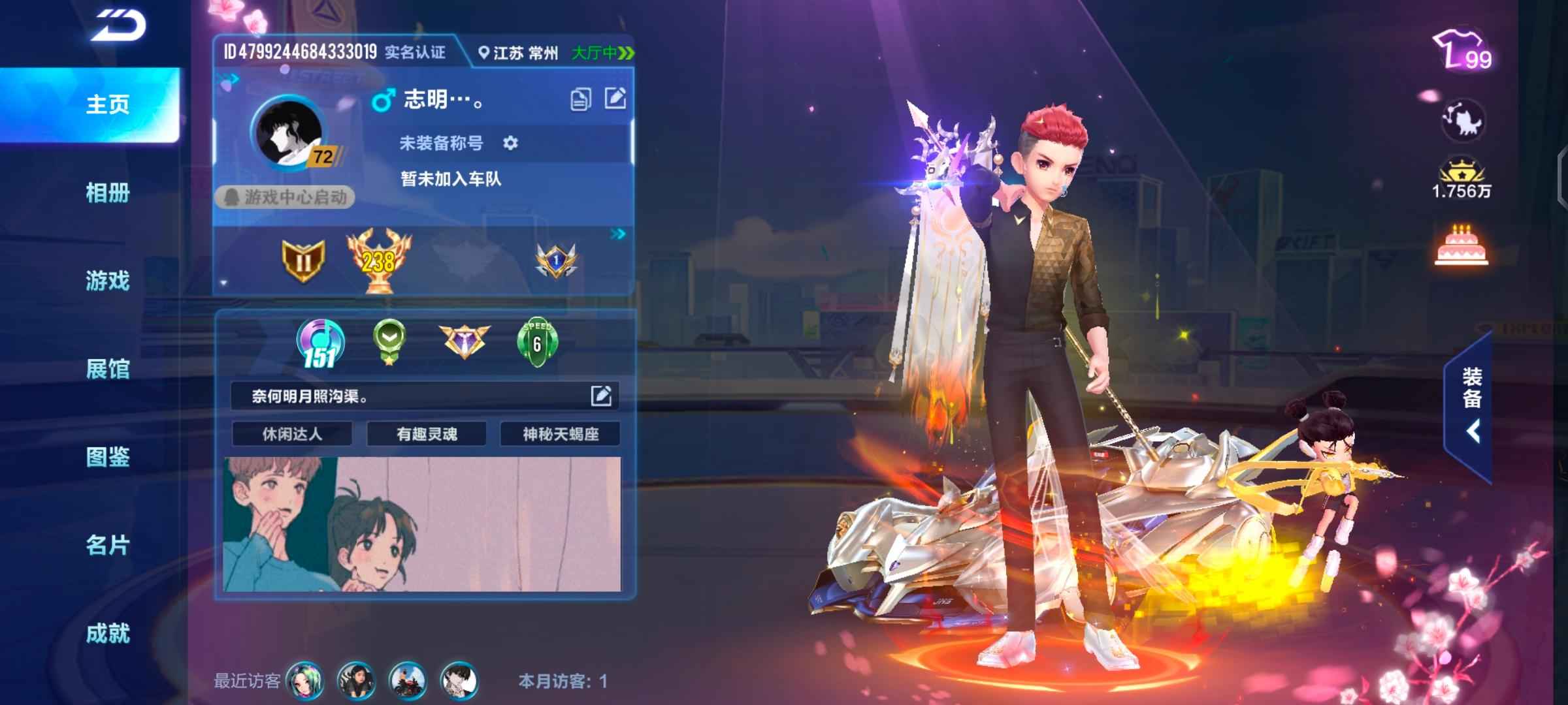 QQ飞车手游【72级】9辆A车时装很多有二次氪金宠物