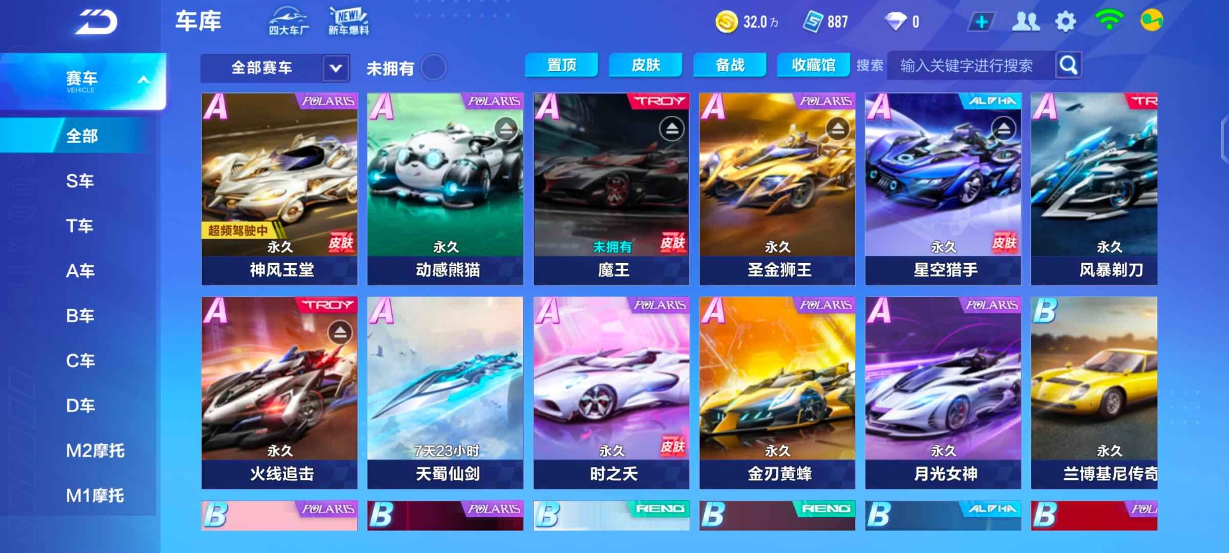 QQ飞车手游【72级】9辆A车时装很多有二次氪金宠物