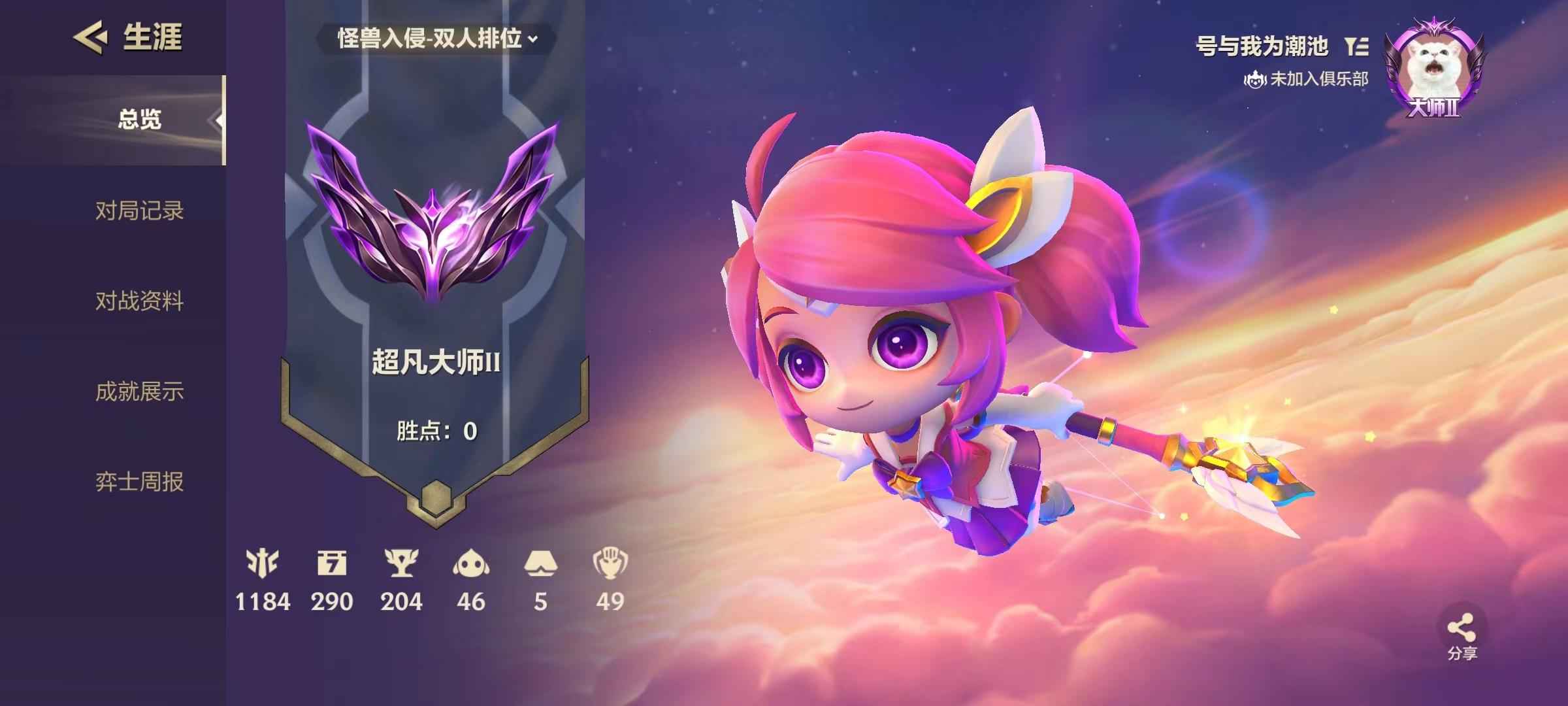 金铲铲之战（云顶之弈）【105级】魔法拉克丝低价卖