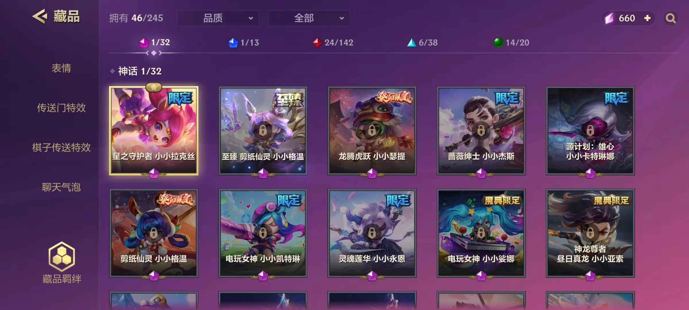 金铲铲之战（云顶之弈）【105级】魔法拉克丝低价卖
