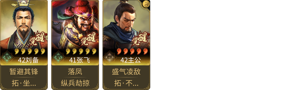 武将图片列表