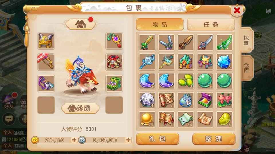 梦幻西游【61级魔王寨.杀破狼】纯手工号27万金70打造