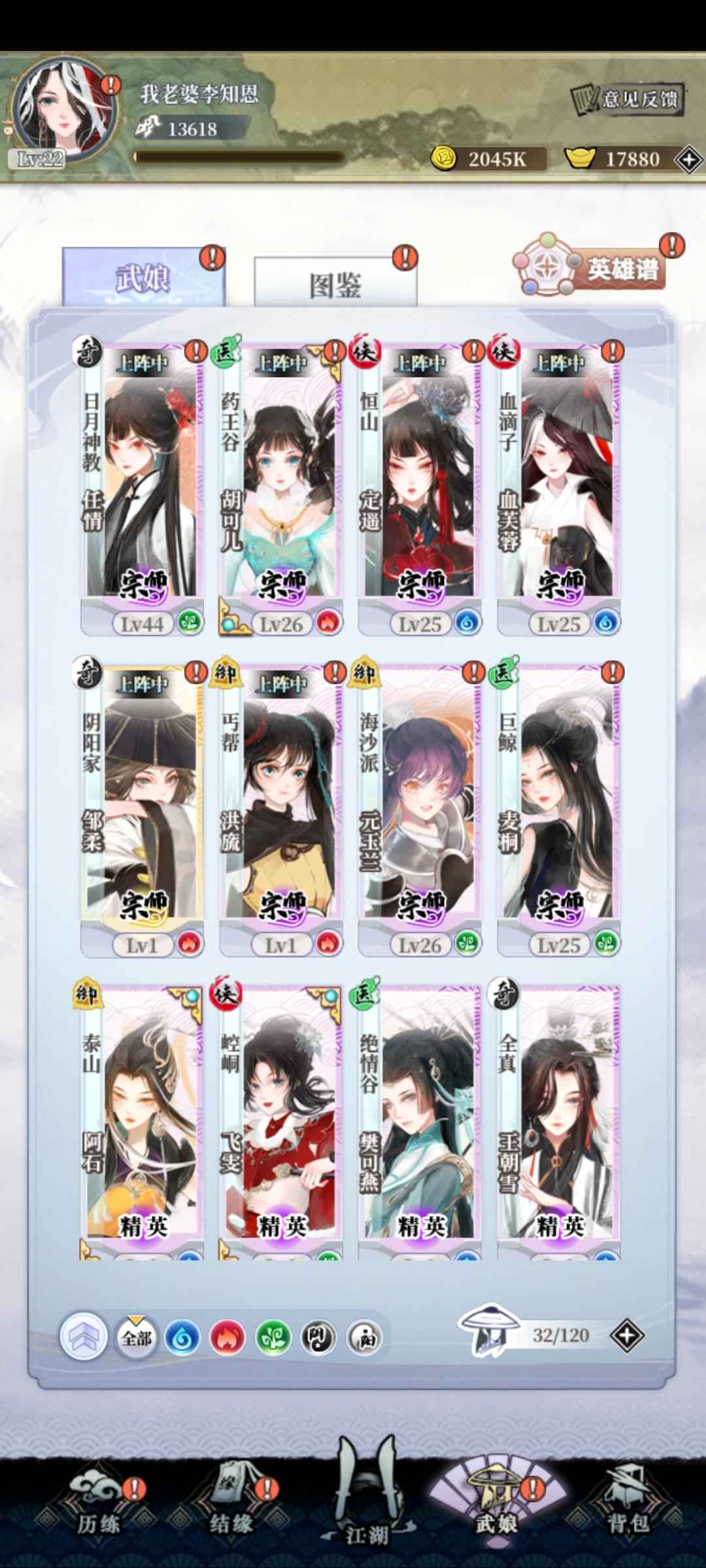 武娘外传【999级】10宗师 55抽 1.8万元宝