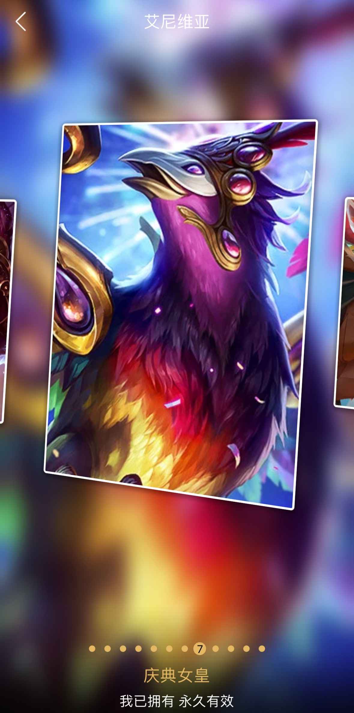 英雄联盟（LOL）【163英雄920皮肤】920皮肤368炫彩