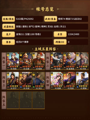 三国志战略版挂猫能出金