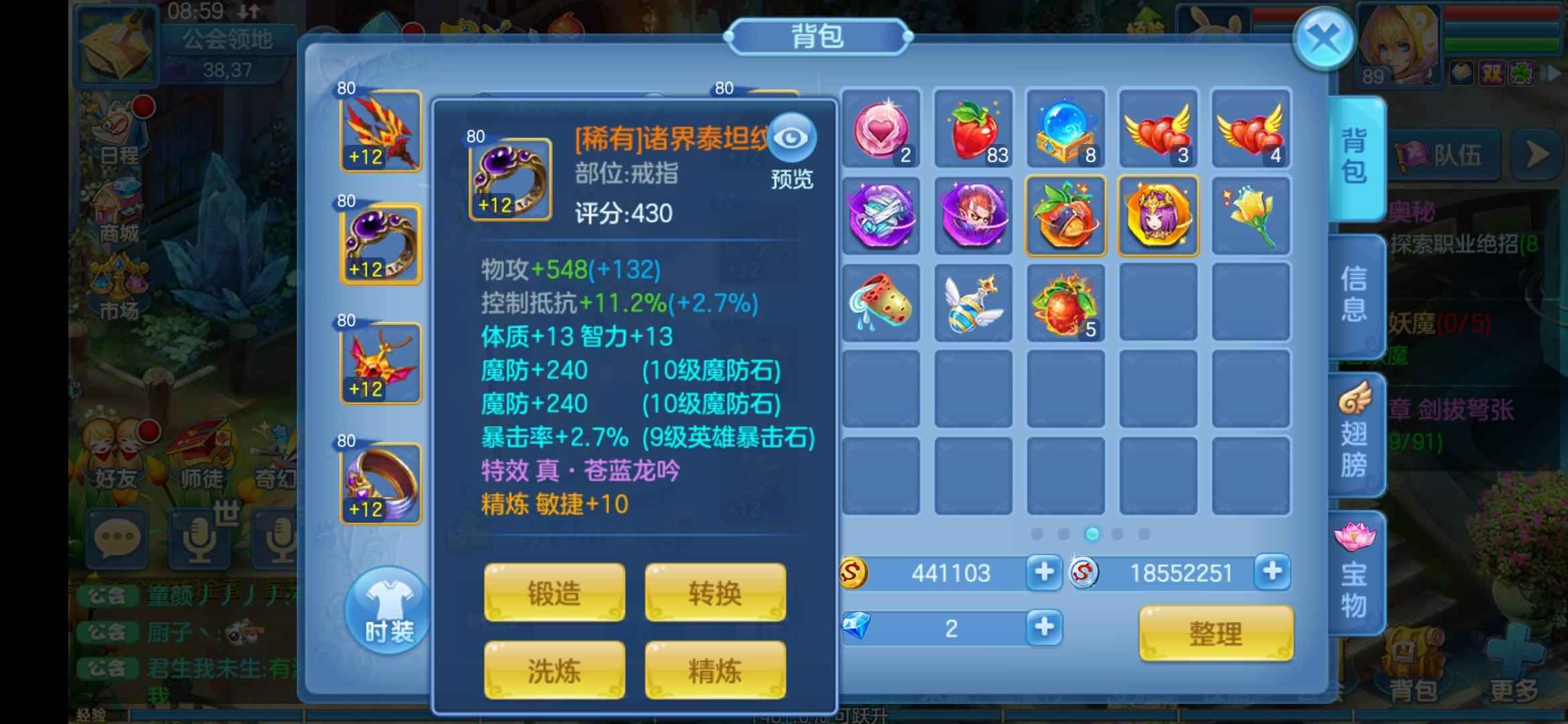 星辰奇缘【89级魔导】2.3W8精灵可可皮肤熊