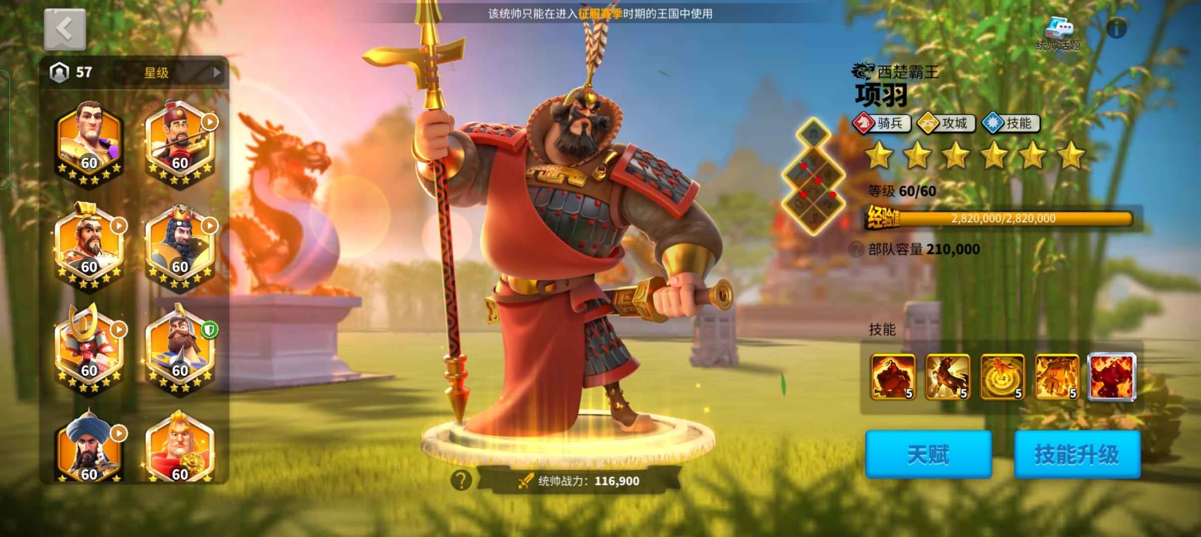 万国觉醒v16   准6专  4t5