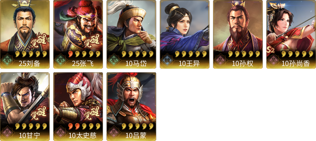 武将图片列表