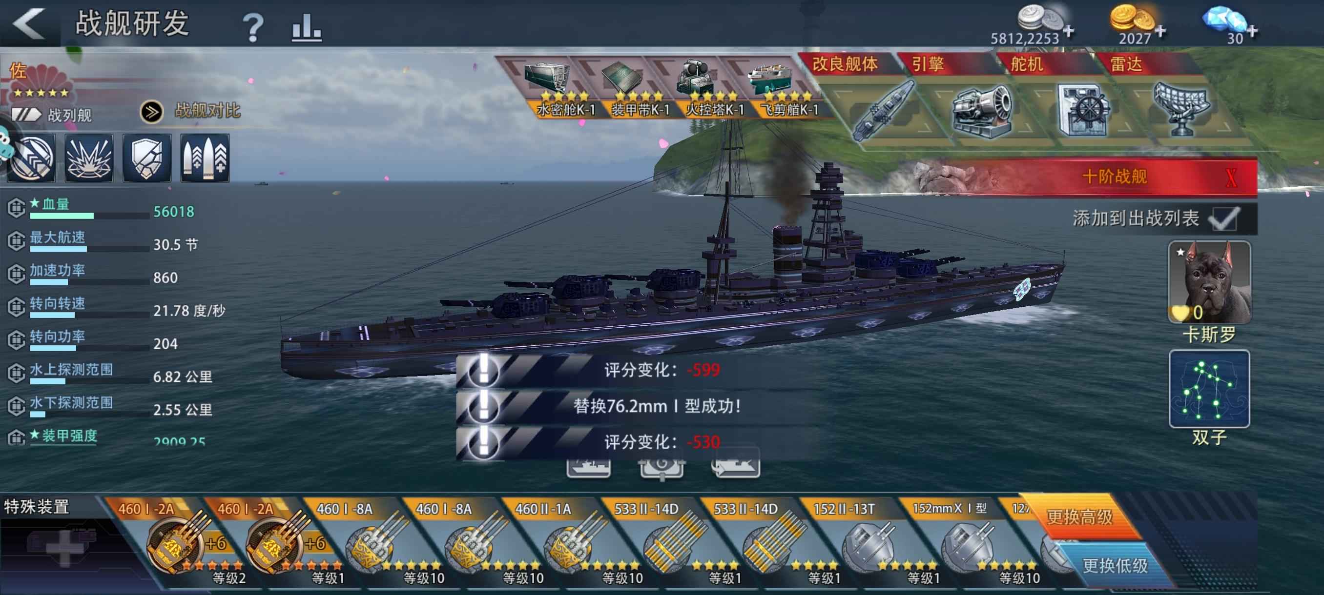 巅峰战舰【5星级10】九游特10号便宜出了