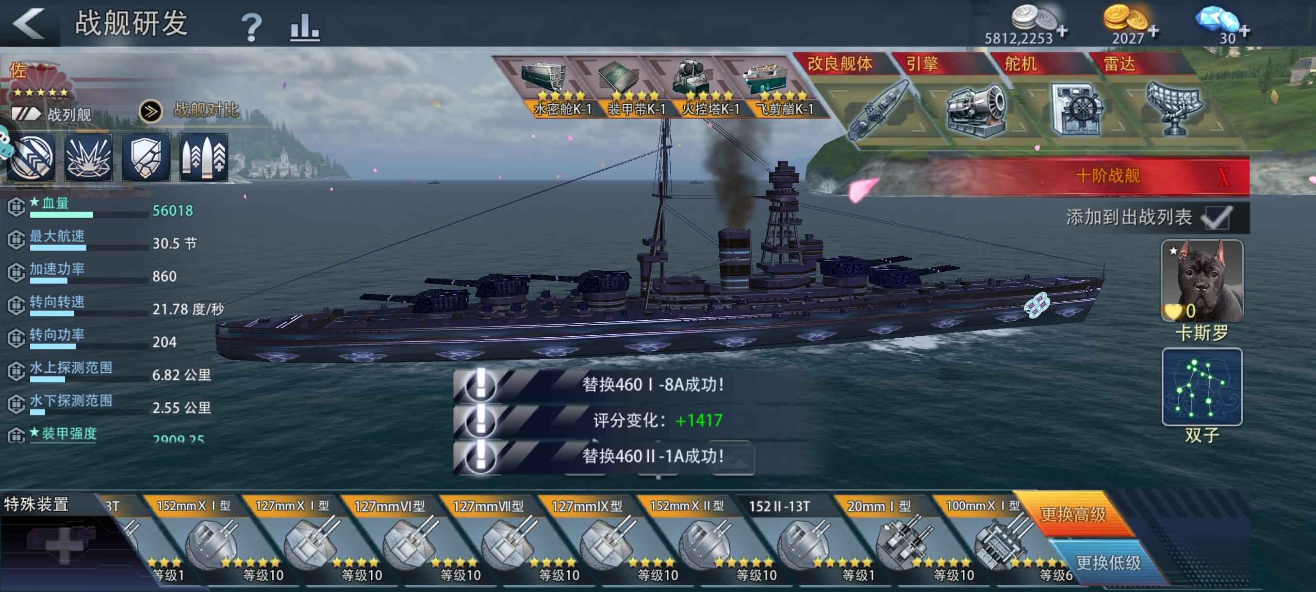 巅峰战舰【5星级10】九游特10号便宜出了