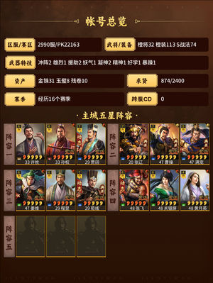三国志战略版潜龙孙权富贵重塑双月