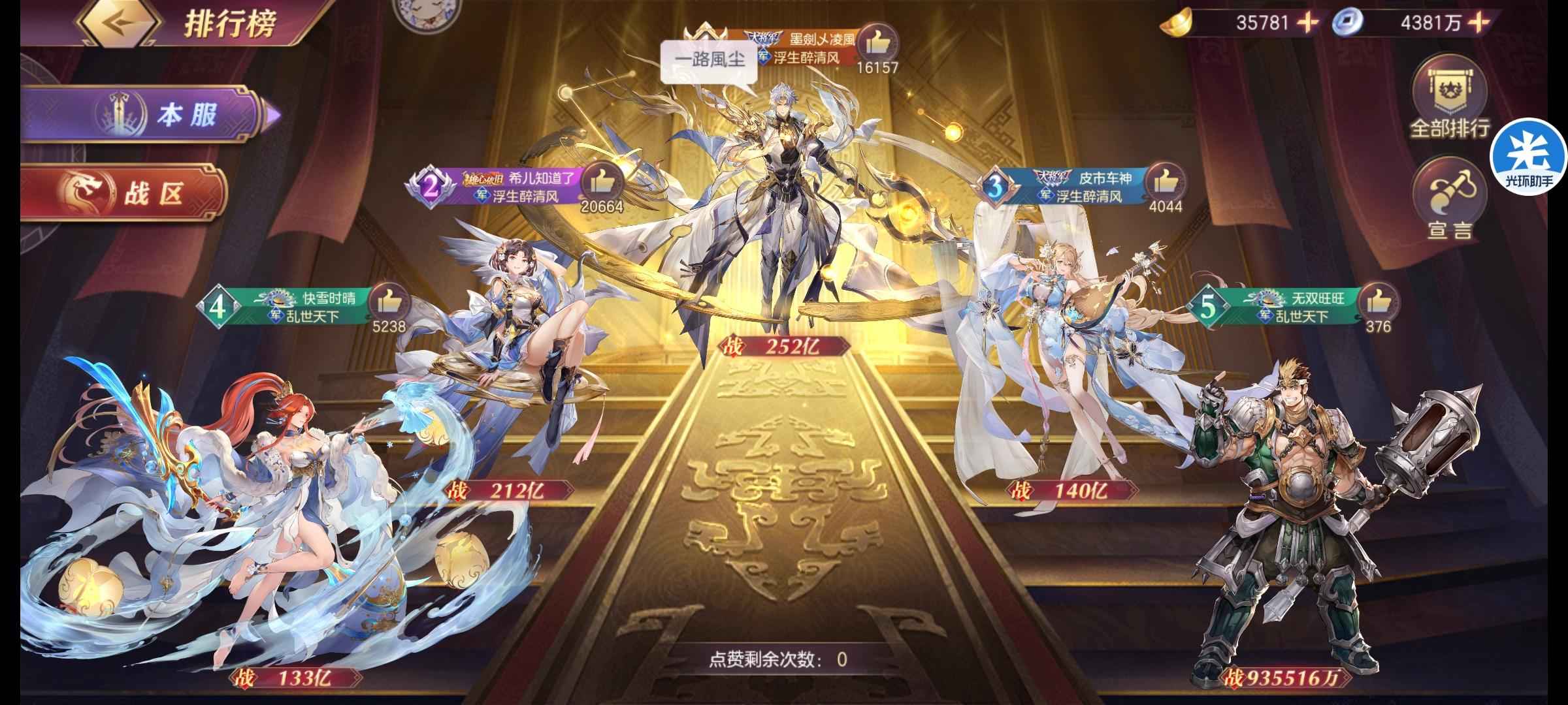 三国志幻想大陆【120级72神将】252亿榜一●孙策5火全部五火