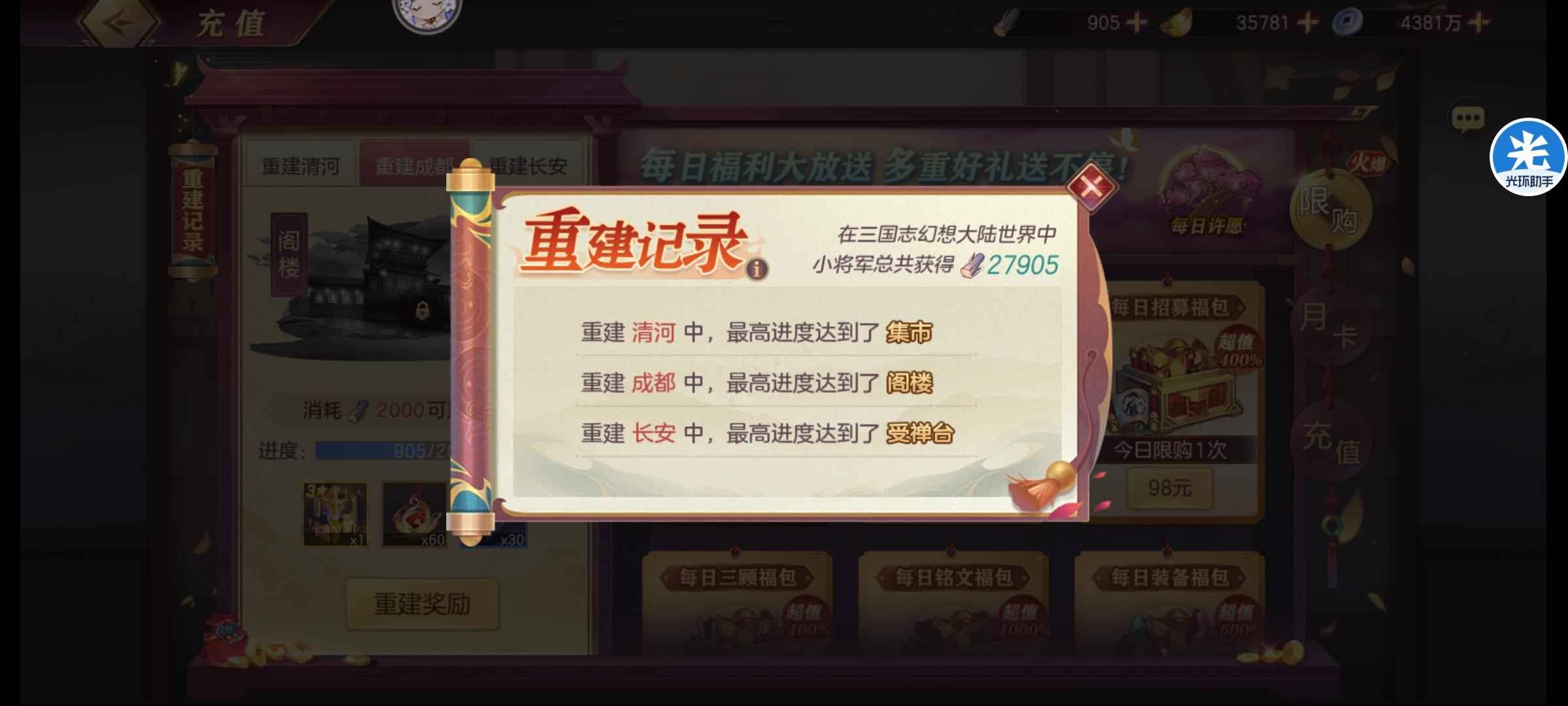 三国志幻想大陆【120级72神将】252亿榜一●孙策5火全部五火
