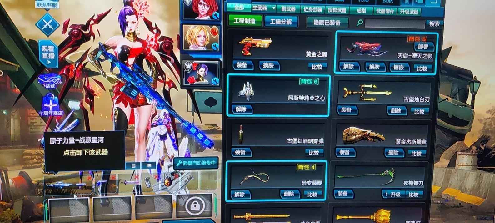 逆战【200级】虹衣双核天帝套带皮天启套可二次