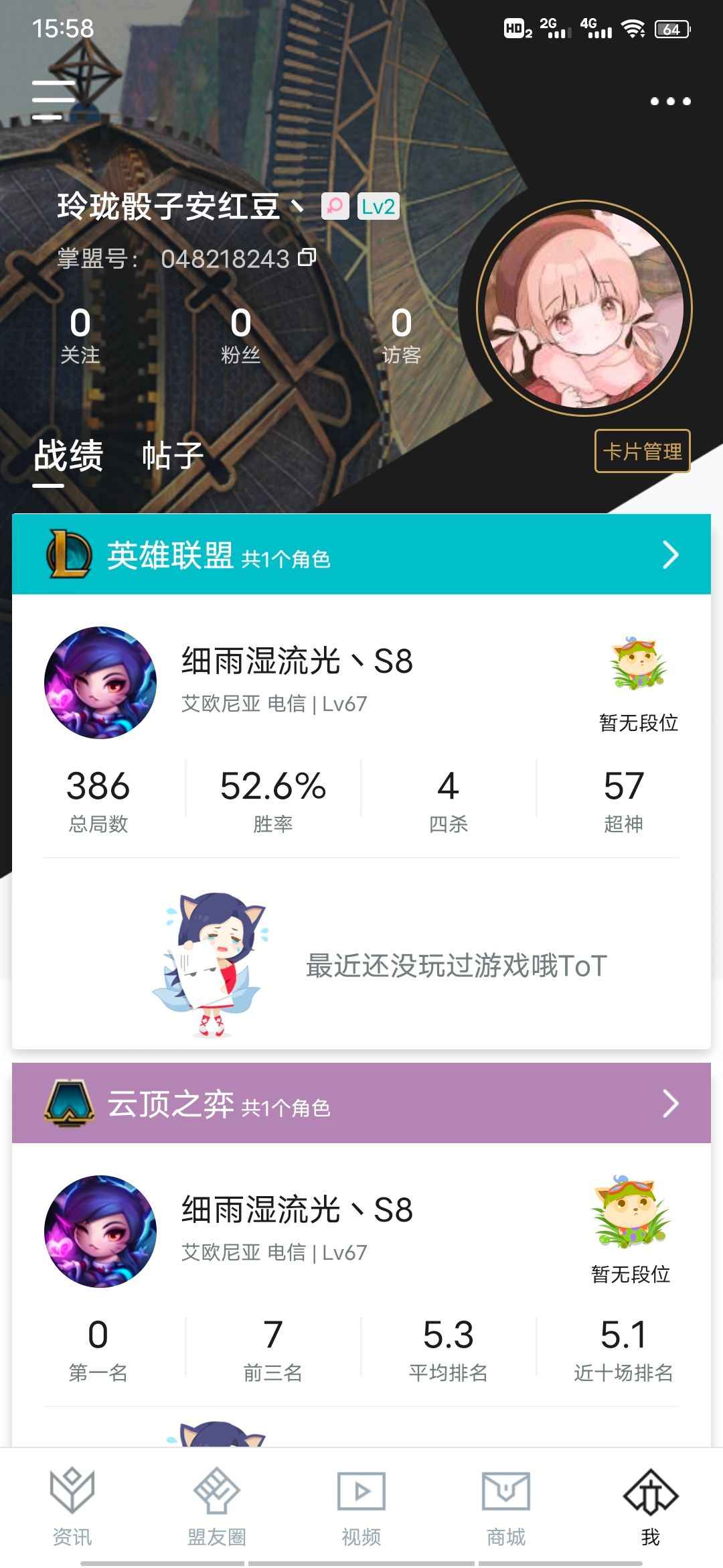 英雄联盟（LOL）【43英雄26皮肤】便宜出售。