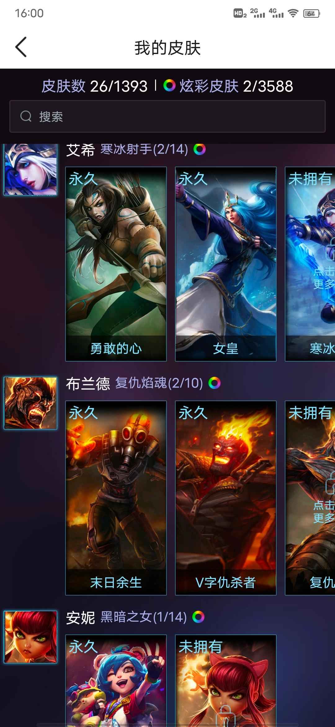 英雄联盟（LOL）【43英雄26皮肤】便宜出售。