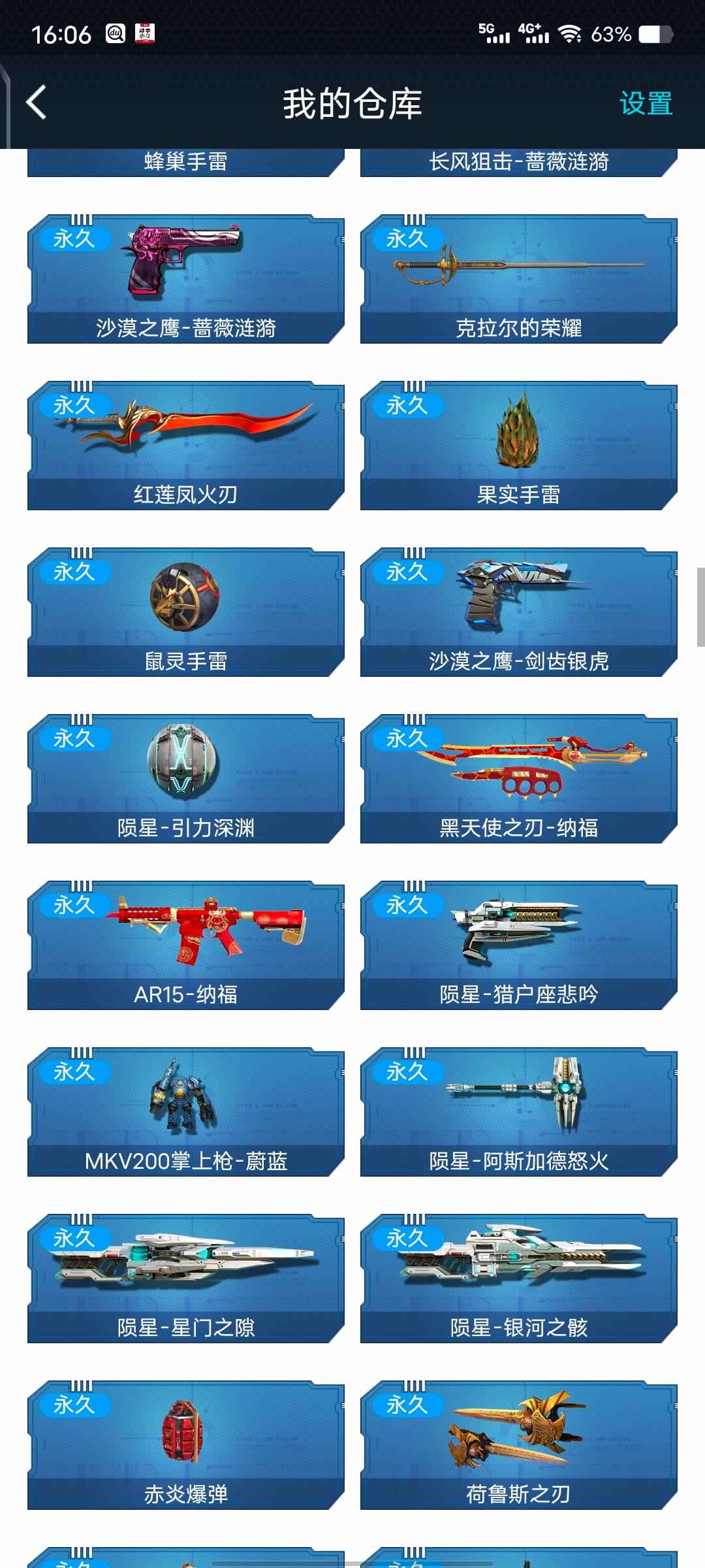 逆战【73级】陨星，天启，天极，塔防猎场