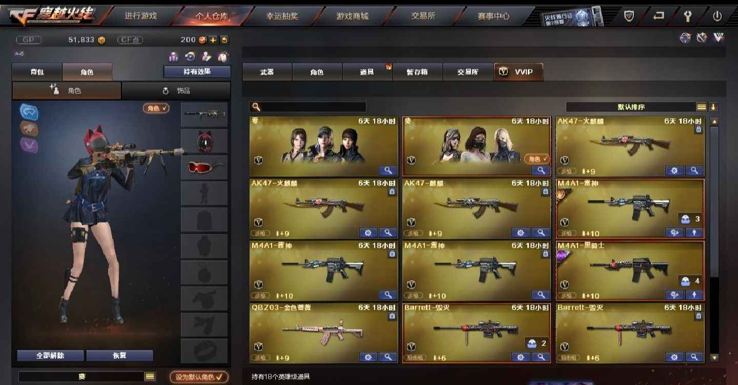 穿越火线（CF）【66级】西部幻神黄忠，黑骑士马超