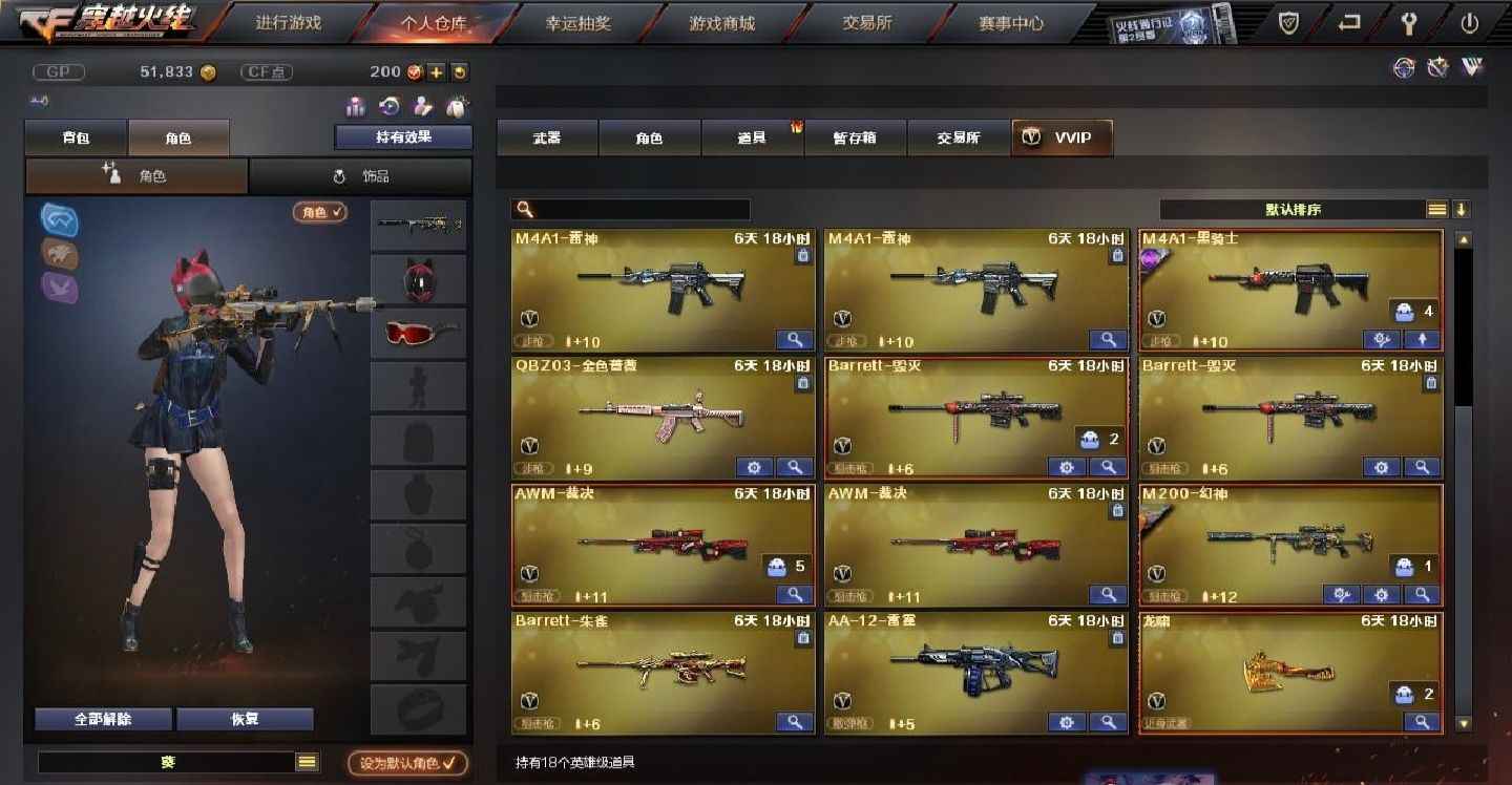穿越火线（CF）【66级】西部幻神黄忠，黑骑士马超