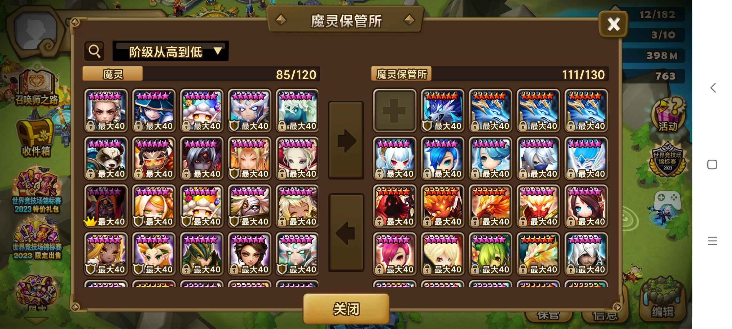 魔灵召唤【50级】光德光暗人鱼小号27野五