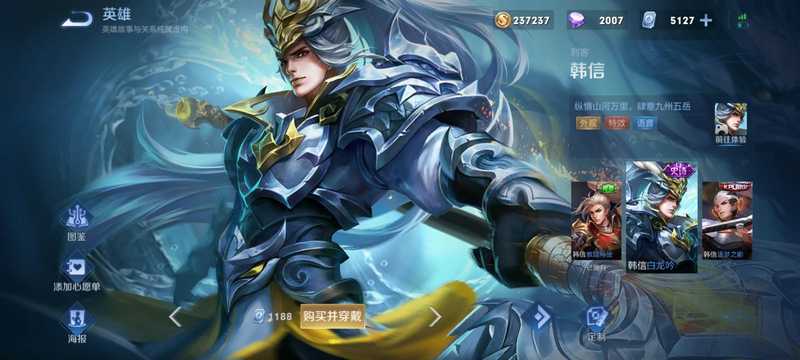 王者荣耀【皮肤】韩信白龙吟下单秒送全区