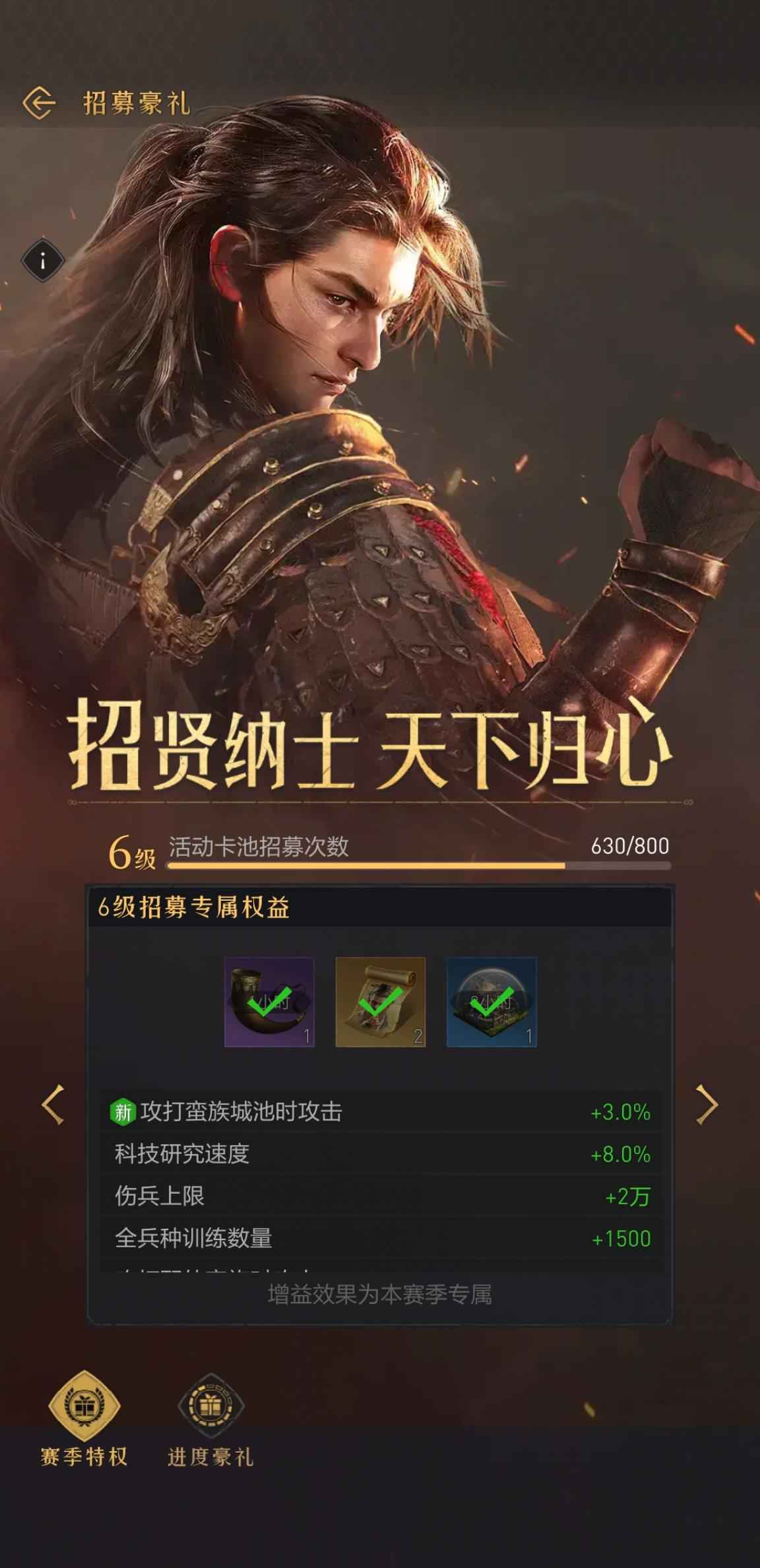 重返帝国【1级】1红项楚诸葛630抽今天新赛季