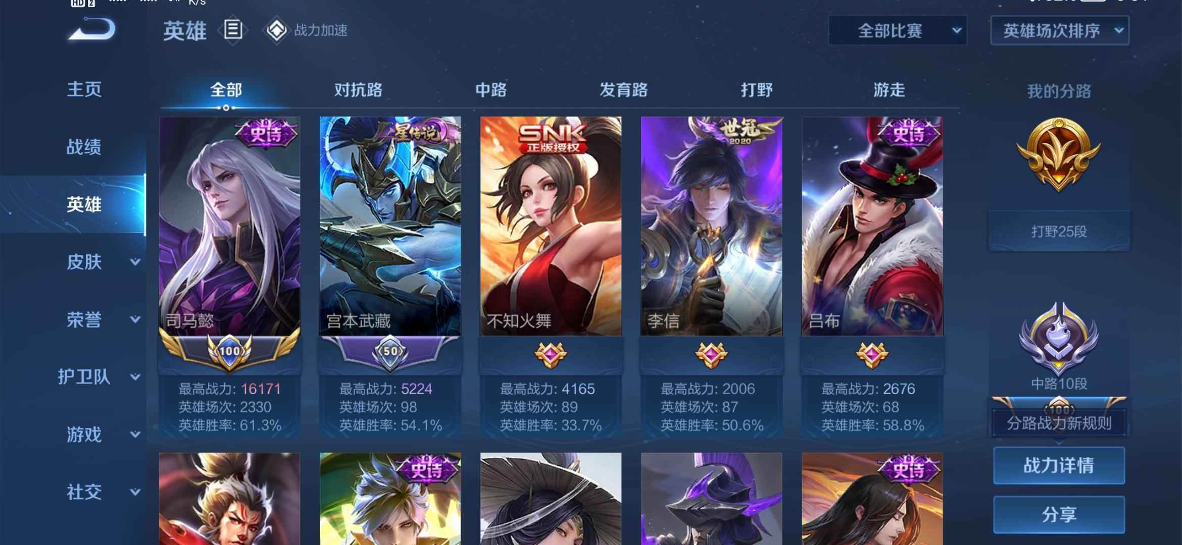 王者荣耀【65英雄无皮肤】1.6小国标司马懿，