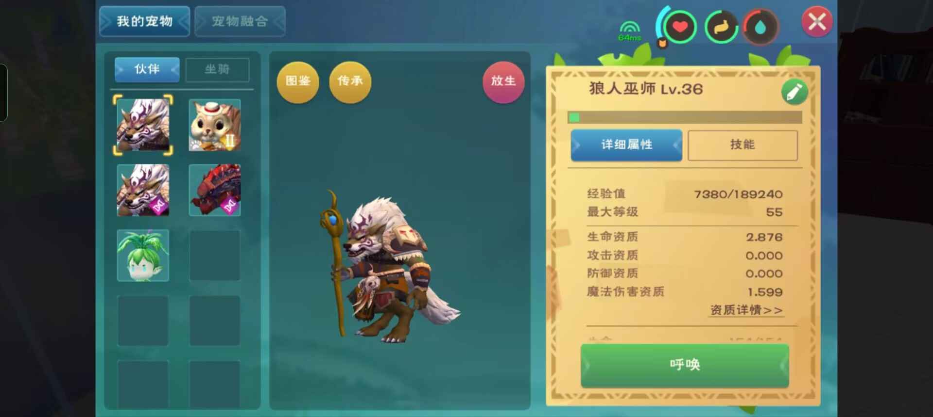 创造与魔法387飞天暴龙