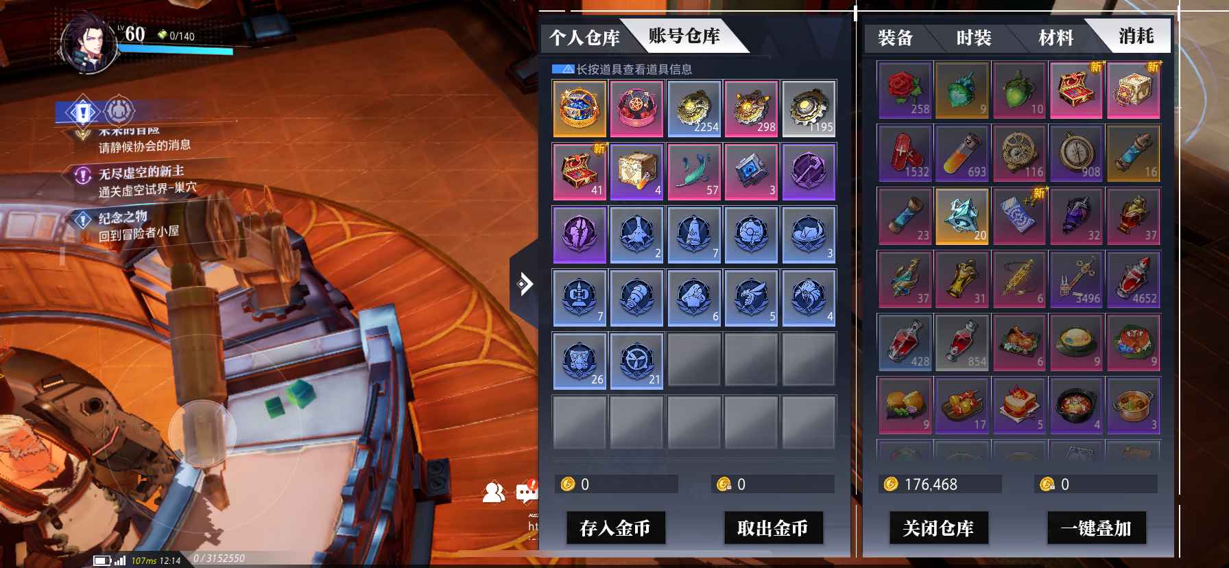 晶核【苹果版】【战力4,8000武器强化15】三星狐狸，绯红，碎15有修复剂