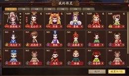 【200级】车骑准神马超神张飞神张角