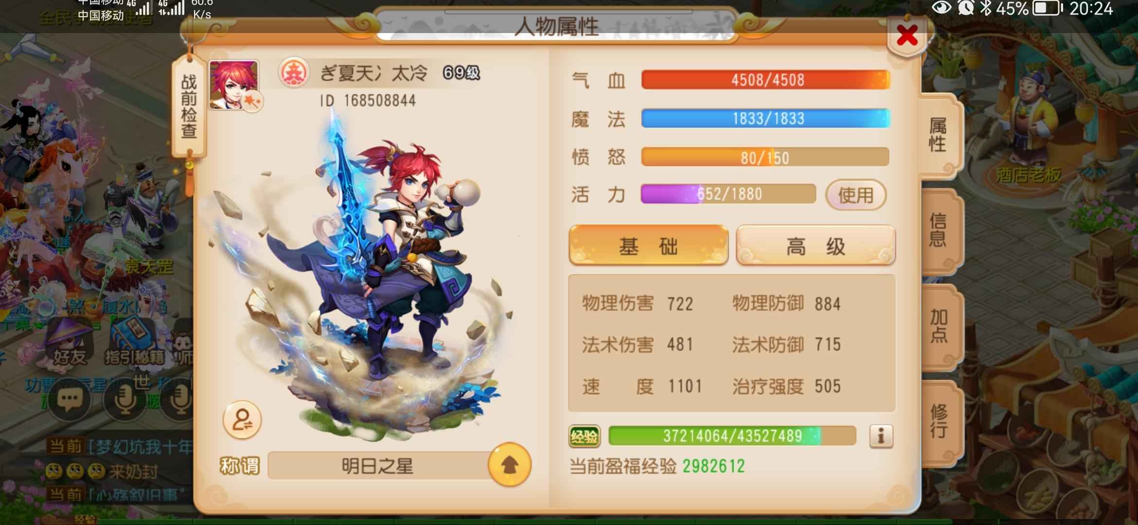 梦幻西游岀69化生