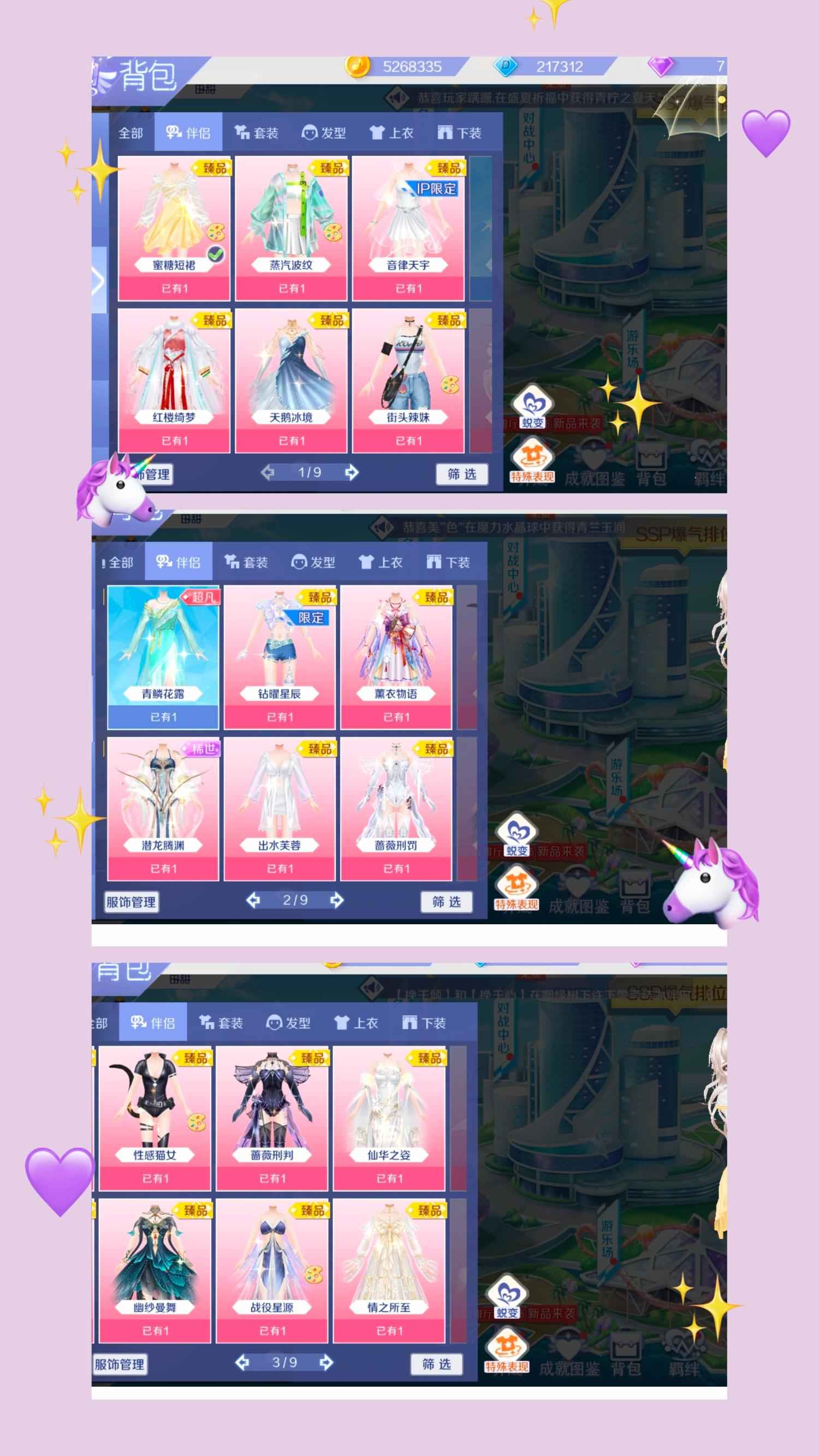 QQ炫舞手游【100级】钻16女白号诚信出