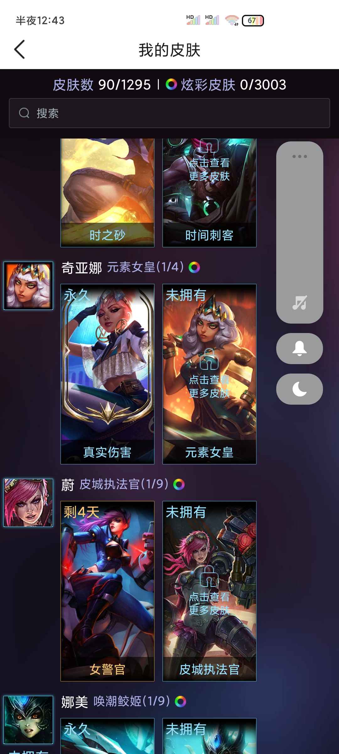 英雄联盟（LOL）【102英雄90皮肤】至臻琪亚娜 大天使拉克丝 