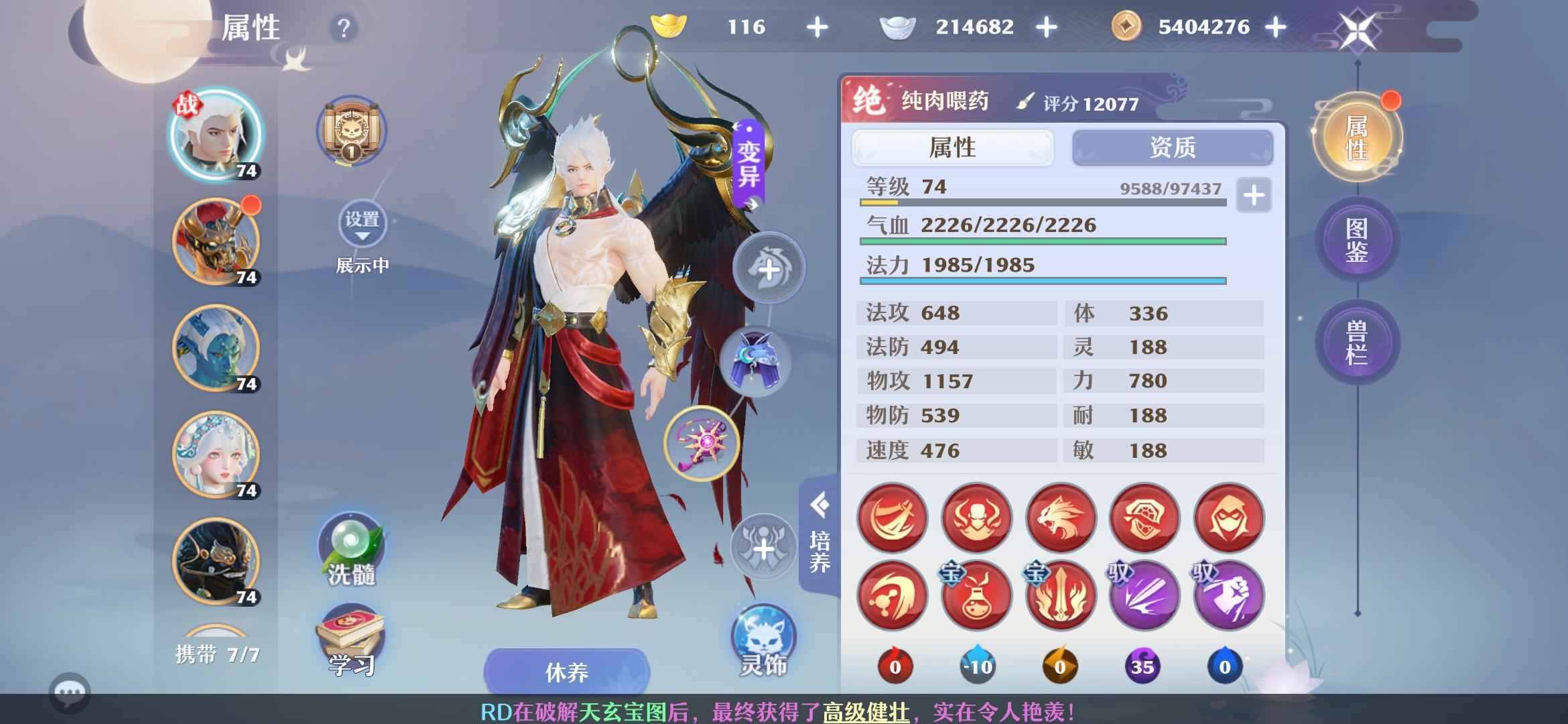 梦幻新诛仙【69级】69服橙武万毒氪三千