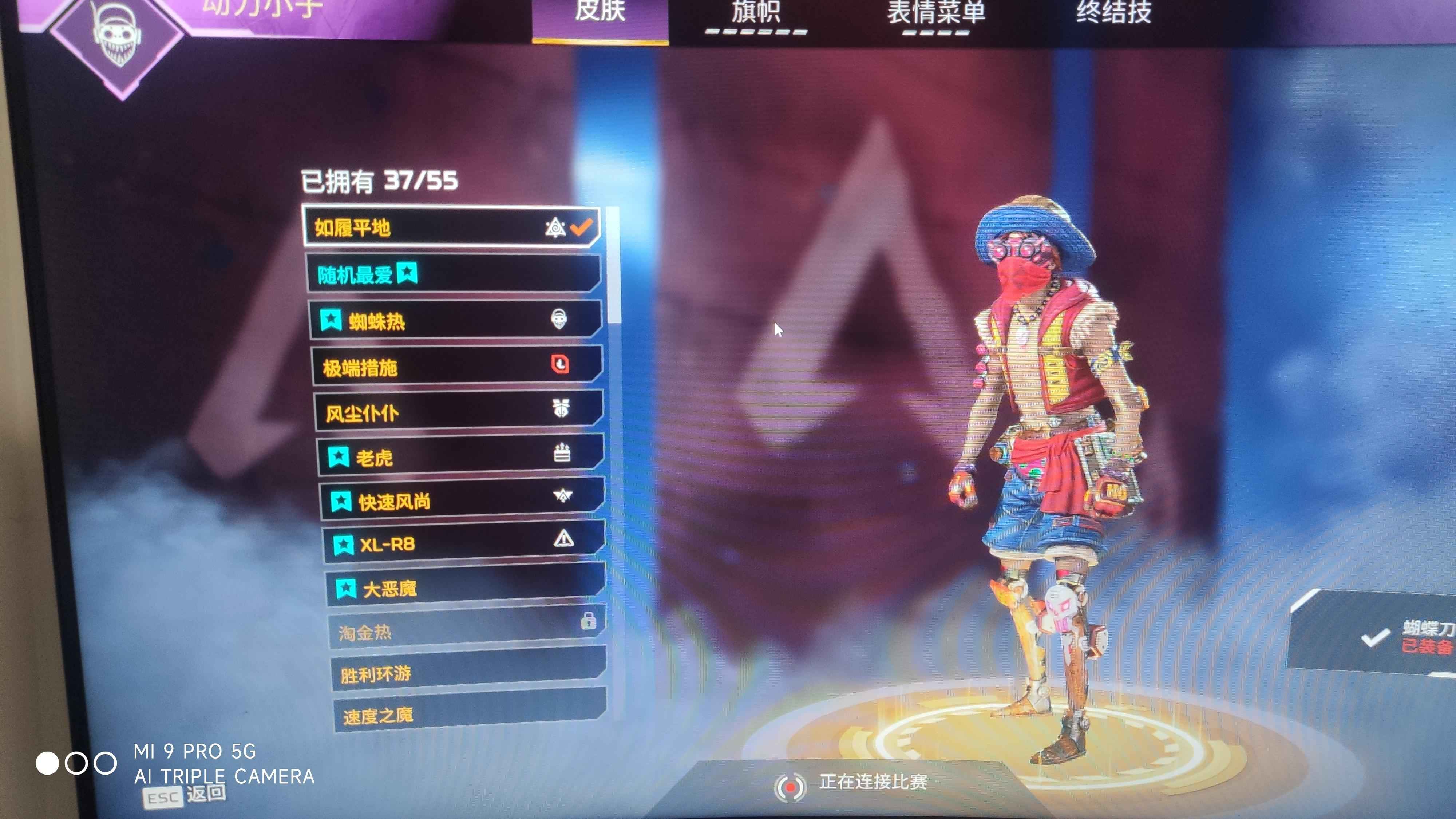 Apex英雄【800级】四传家宝一烟妹红皮号连坐被封了