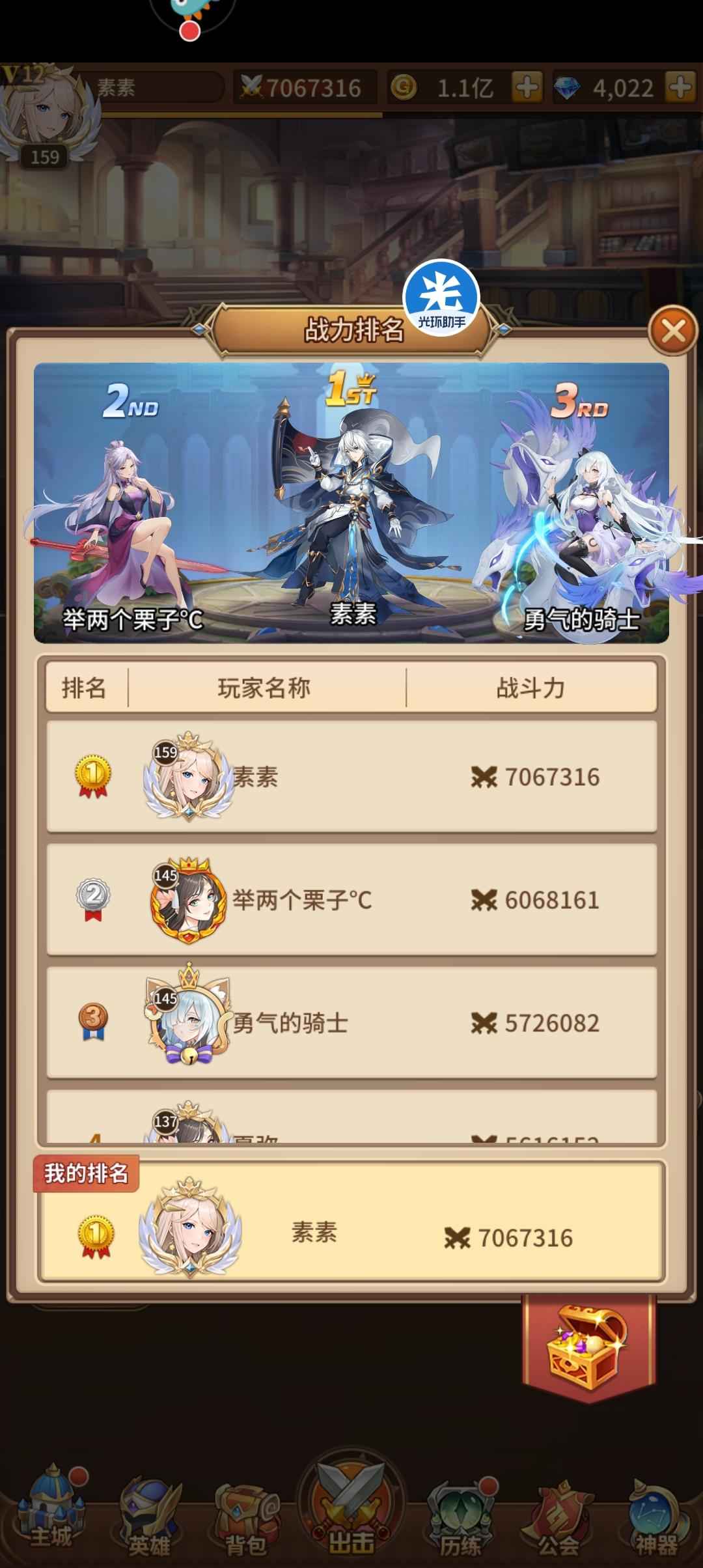 闪烁之光【128级】本区第一，2个多月区有年卡