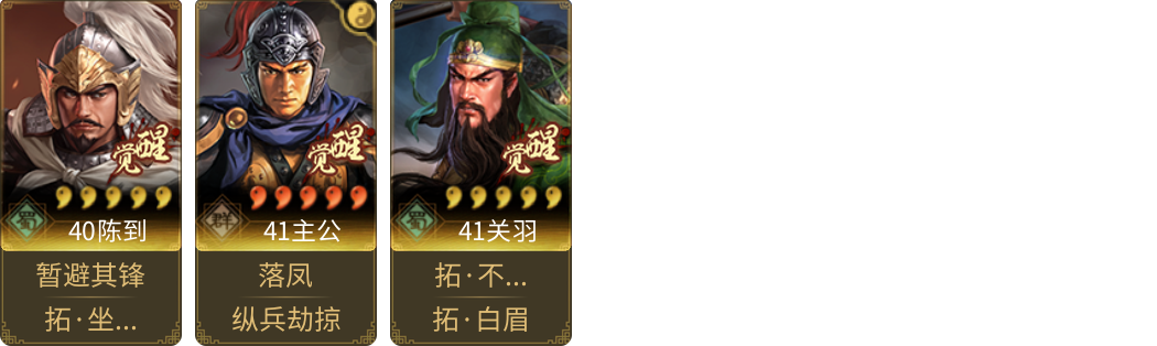 武将图片列表